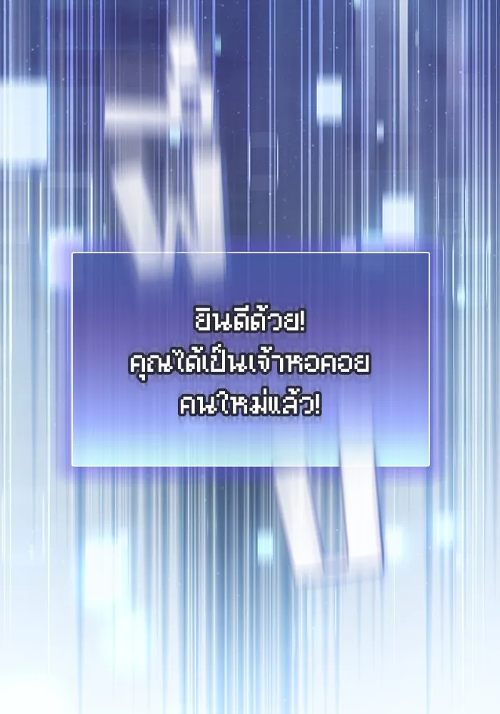 ผู้เล่นขั้นเทพแห่งหอคอยฝึกสอน ตอนที่ 159 รูปที่ 11