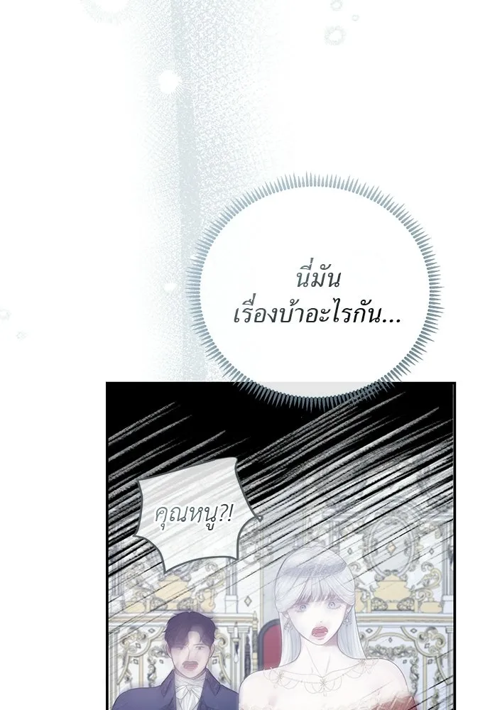 สาวใช้อย่างฉัน ขอเลือกหันหลังให้นาย ตอนที่ 39 รูปที่ 53