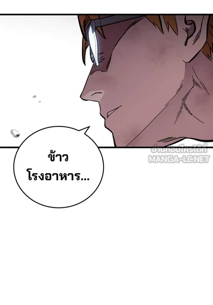 มหาสงครามคนแกร่ง ตอนที่ 57 รูปที่ 67