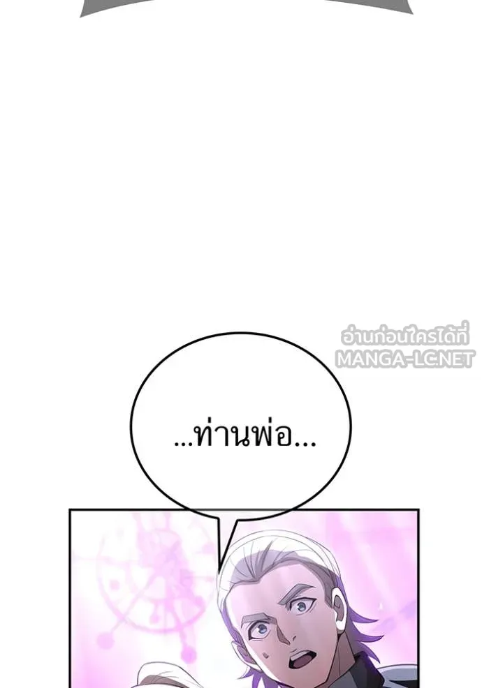 ฮันเตอร์สกิลโกง ตอนที่ 72 รูปที่ 124