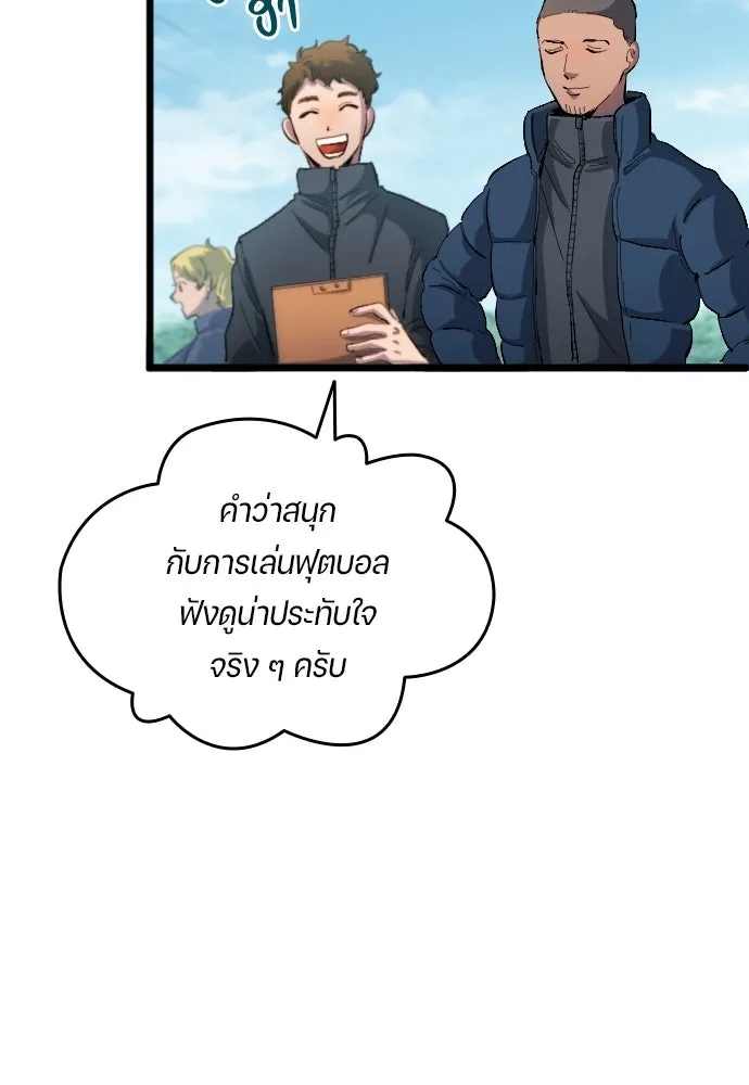 นักเตะแข้งสวรรค์ ตอนที่ 19 รูปที่ 32