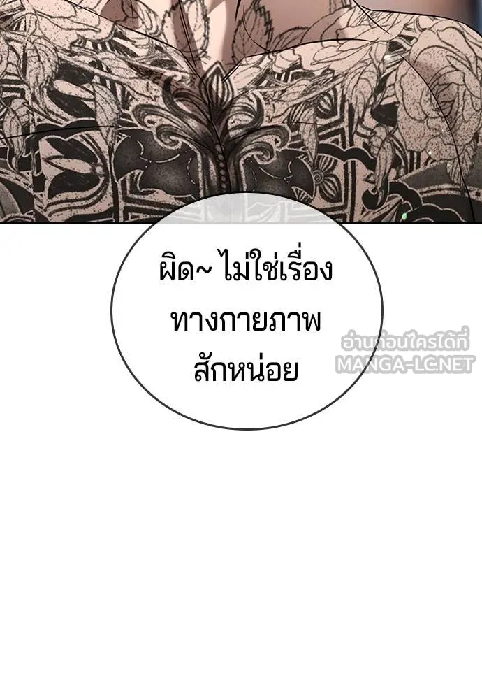 คูเซรา ตอนที่ 41 รูปที่ 167