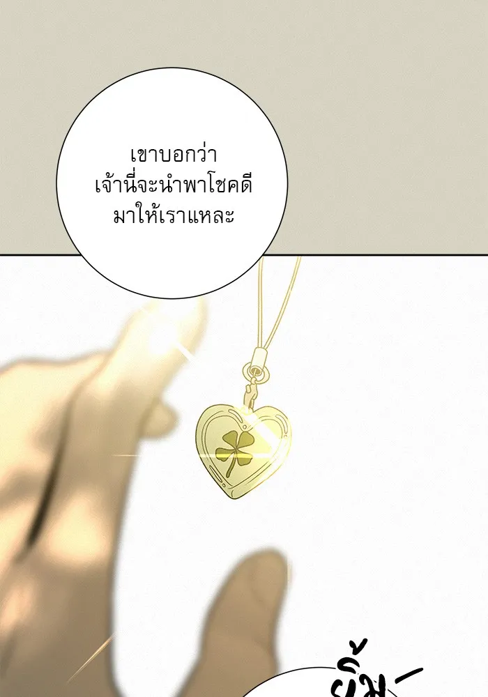 ปฏิบัติการรักวุ่นหัวใจ ตอนที่ 83 รูปที่ 139
