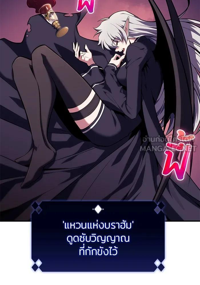 ผู้เล่นหน้าใหม่เลเวลแมกซ์ ตอนที่ 82 งานฉลองที่มีแสงจันทร์ (2) รูปที่ 123