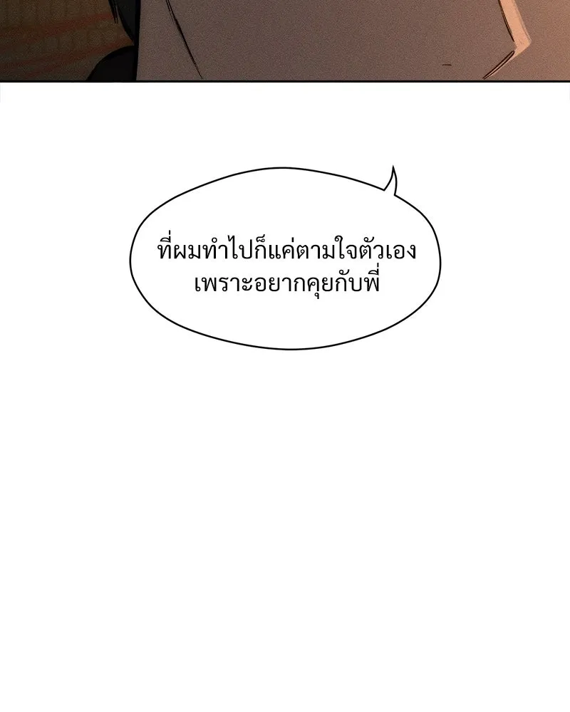 บุปผารุ่มราคะ ตอนที่ 11 รูปที่ 59