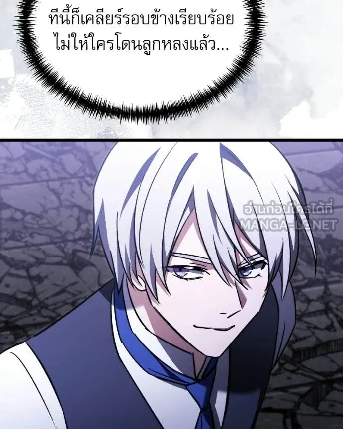 อัศวินดำล่าท้าเวลา ตอนที่ 120 รูปที่ 198