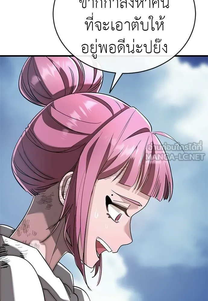 ยมราชลงทัณฑ์ ตอนที่ 126 รูปที่ 18