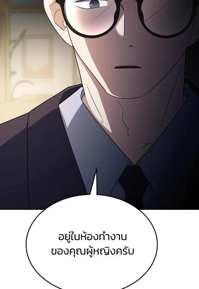 รักแล้วห้ามเลิก ตอนที่ 61 รูปที่ 20