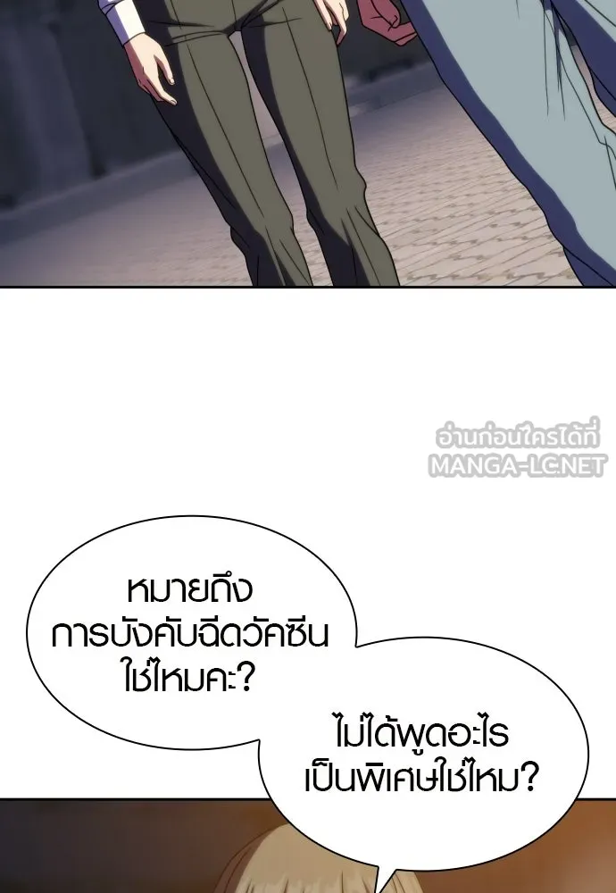 นักรบแช่แข็ง ตอนที่ 40 รูปที่ 42