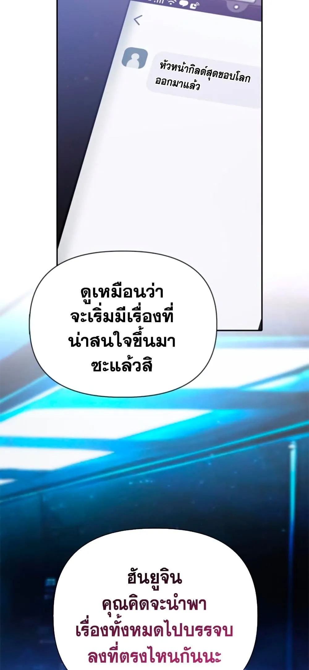 Manga-lc-com อ่านมังงะ อ่านการ์ตูน ออนไลน์ ฟรี The S-Classes That I Raised (My S-Class Hunters) ตอนที่ 1 2 3 4 5 6 7 8 9 10 11 12 13 14 ฟรี ไม่มีโฆษณา Manga-lc - อ่าน มังงะ อ่าน การ์ตูน ออนไลน์ อ่านมังงะ ฟรี