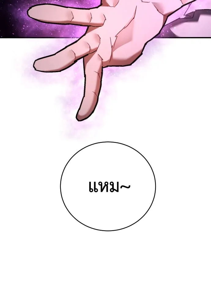 เพชฌฆาตลงทัณฑ์ ตอนที่ 17 รูปที่ 16