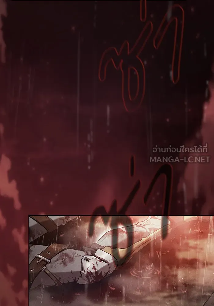 นักดาบอัจฉริยะจากอะคาเดมี ตอนที่ 1 รูปที่ 3