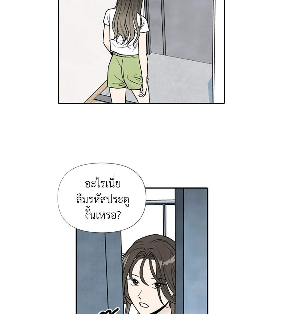 เหตุผลของคนไม่อยากอยู่ ตอนที่ 55 รูปที่ 37