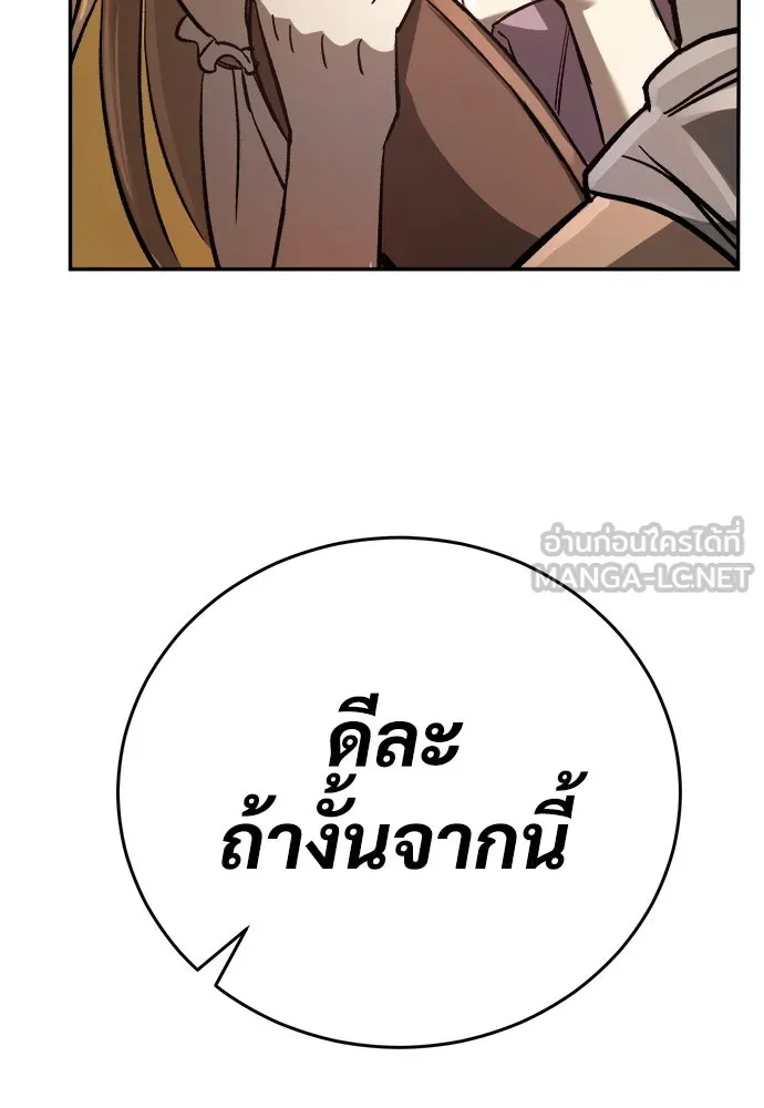 ผู้พิทักษ์เถื่อนแห่งยุคกลาง ตอนที่ 2 รูปที่ 132