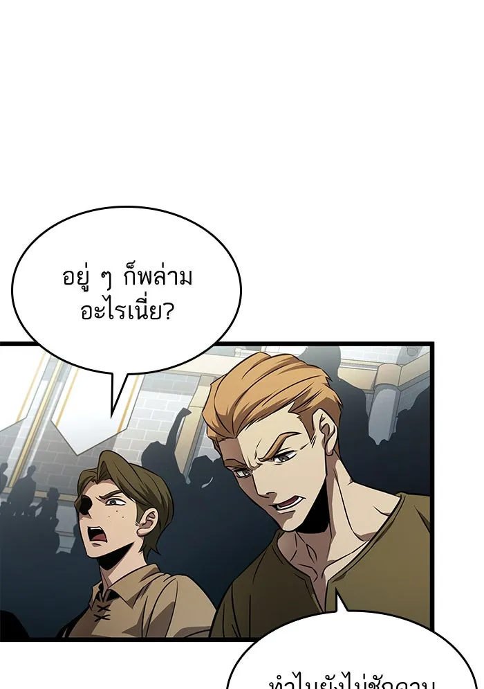 หลังวันสิ้นโลก ตอนที่ 43 รูปที่ 88