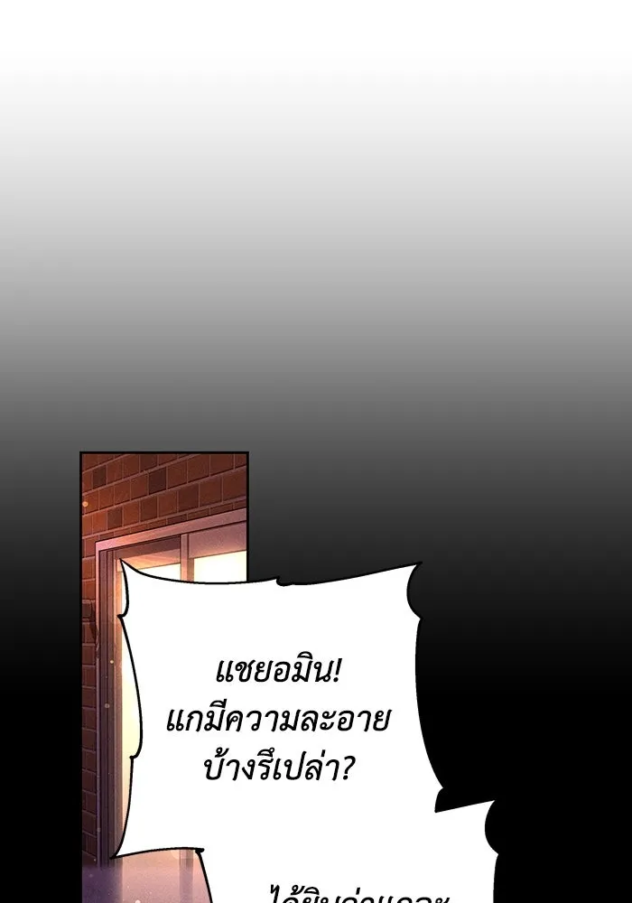 ละลายรักให้ล้นใจ ตอนที่ 10 รูปที่ 2