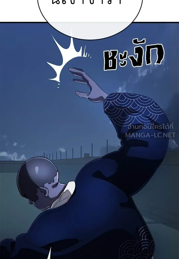 ยมราชลงทัณฑ์ ตอนที่ 106 รูปที่ 62