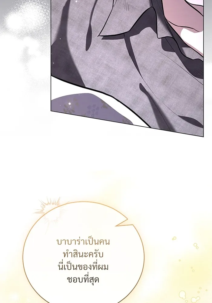 แด่ชู้รักของสามี ตอนที่ 43 รูปที่ 74