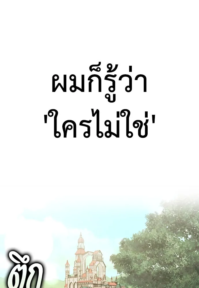 ไอ้เพลเยอร์นั่น ฉันฆ่ามันเอง ตอนที่ 77 รูปที่ 170