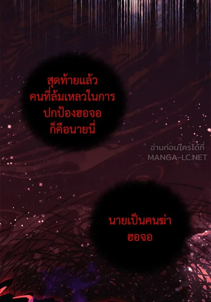 สัปดาห์นี้งดอัปตอนใหม่ ตอนที่ 76 รูปที่ 21