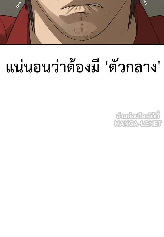 Y2K ตอนที่ 51 รูปที่ 81