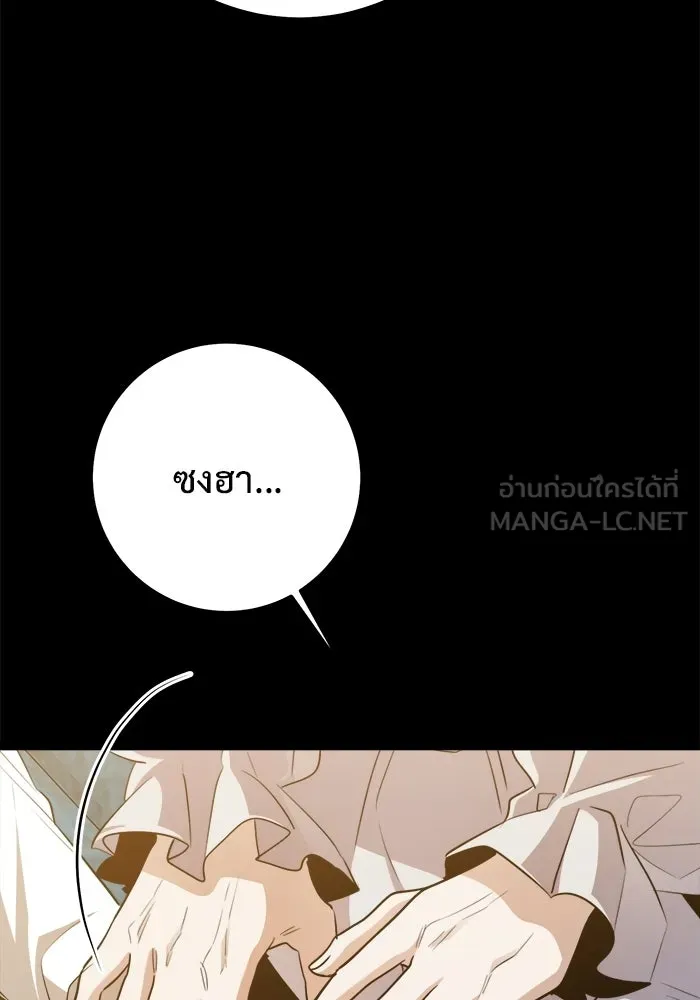 ราชินีนักบู๊ ตอนที่ 69 รูปที่ 39