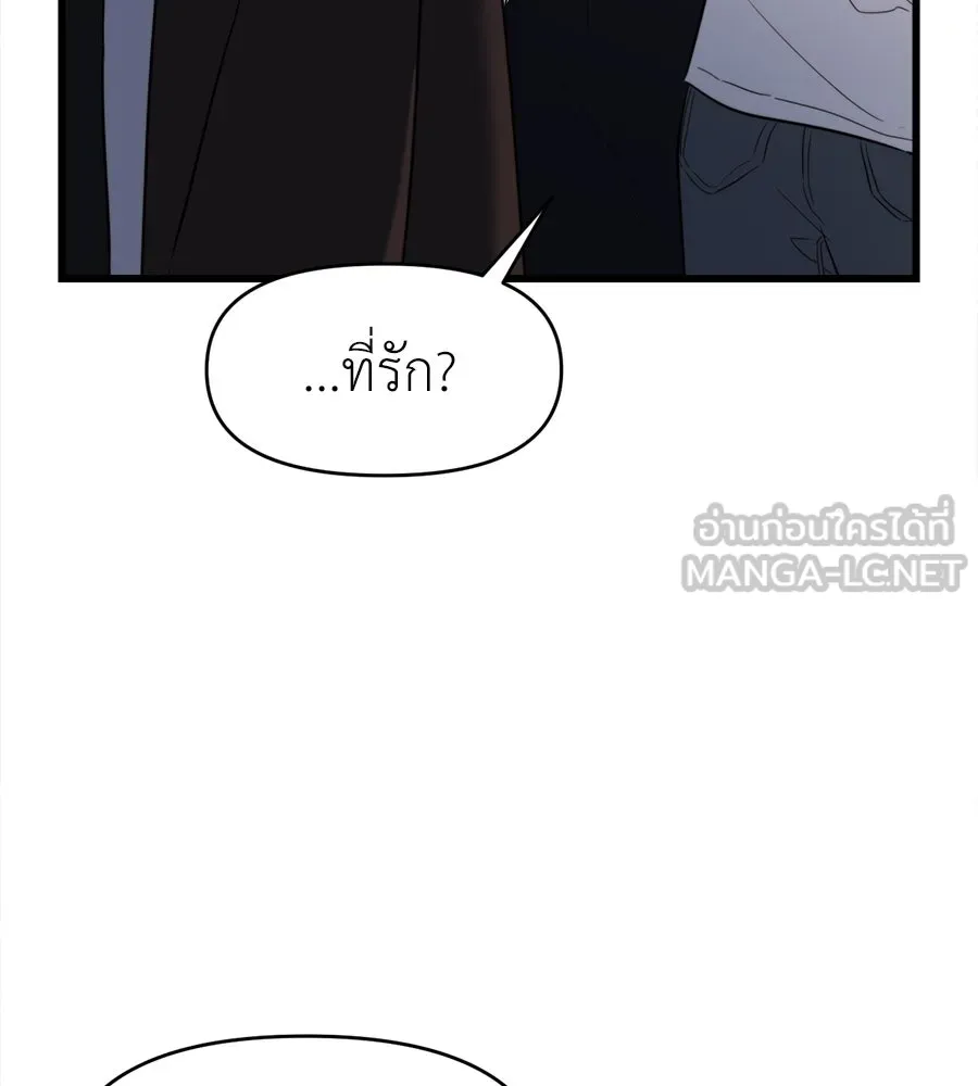 ปรารถนารักอันงดงาม ตอนที่ 44 รูปที่ 135