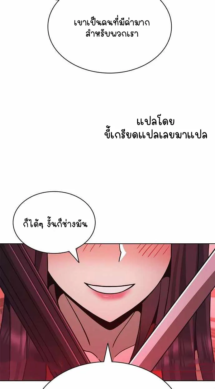 Part-Time Grim Reaper ตอนที่ ตอนที่ 32 รูปที่ 117