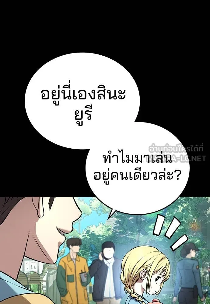 คูเซรา ตอนที่ 37 รูปที่ 5