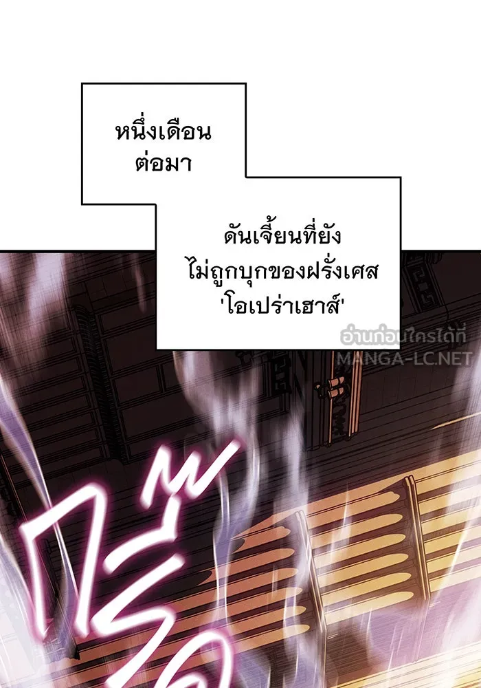 เกิดใหม่พร้อมพลังแห่งราชัน ตอนที่ 81 รูปที่ 126