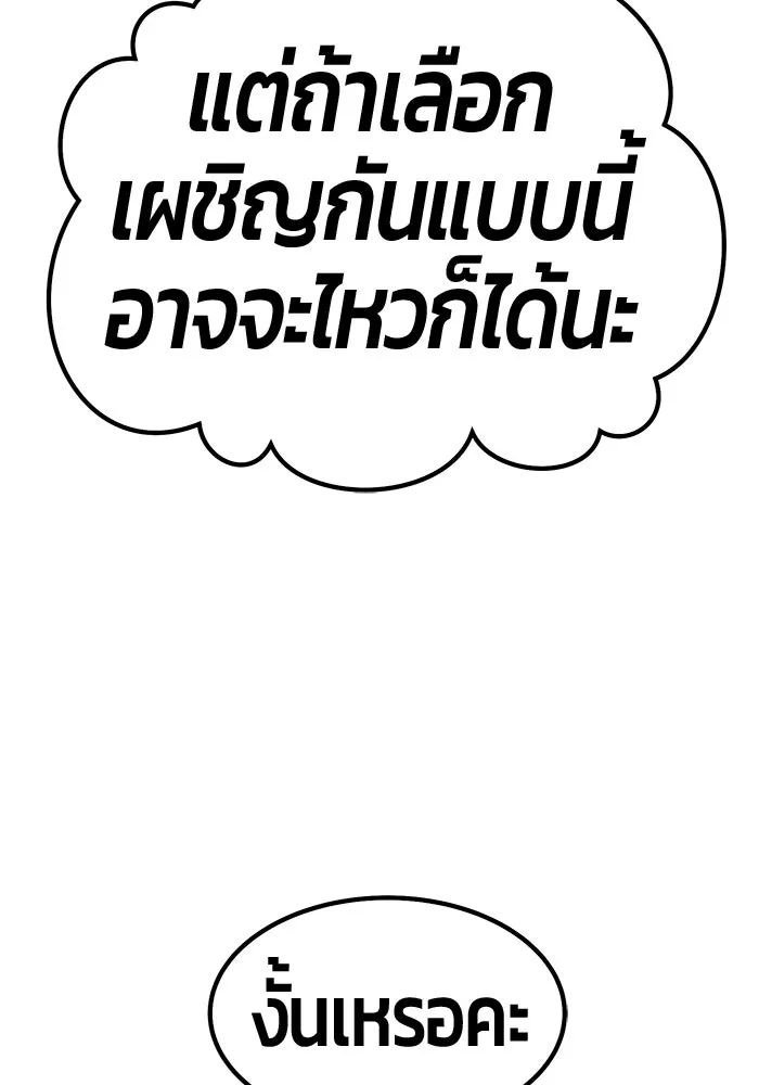 +99 ท่อนไม้พร้อมบวก ตอนที่ 40 รูปที่ 299