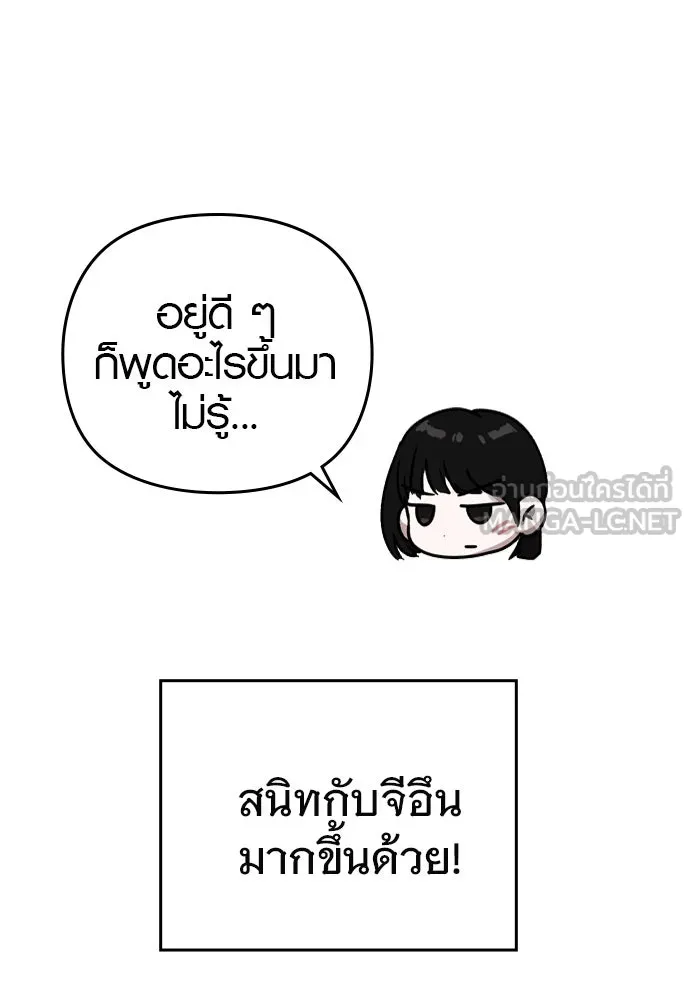 บันทึกรักลูกสาวเจ้าพ่อ ตอนที่ 17 รูปที่ 45