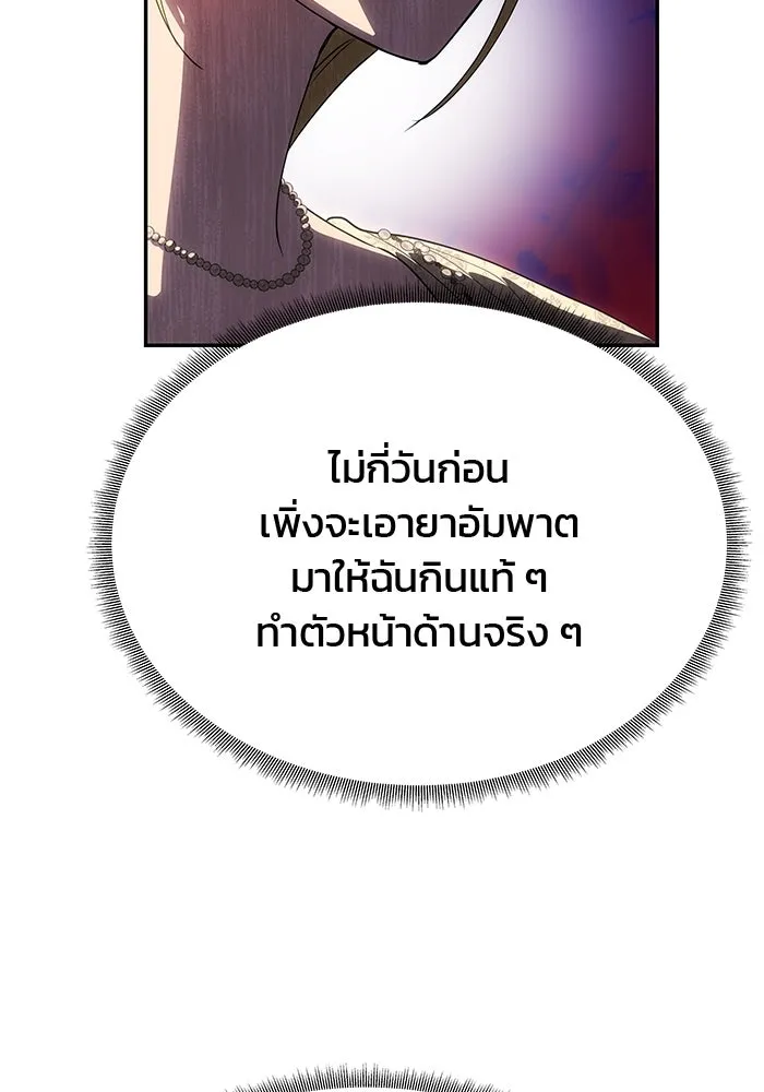เกมรักจับสามี ตอนที่ 58 รูปที่ 49