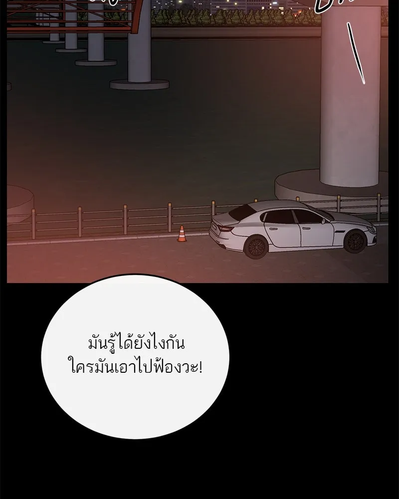 ตำนานเทพธิดาตกสวรรค์ ตอนที่ 114 รูปที่ 80