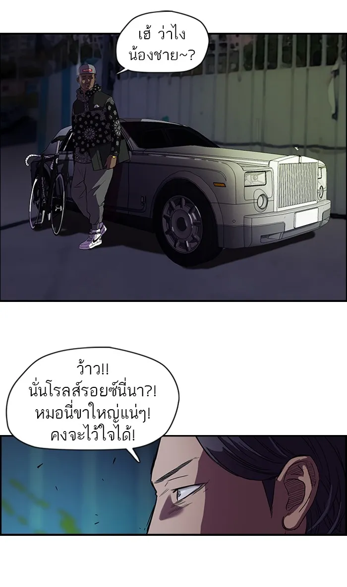 ปั่นสู้ฝันbrWind Breaker ตอนที่ 58 รูปที่ 20