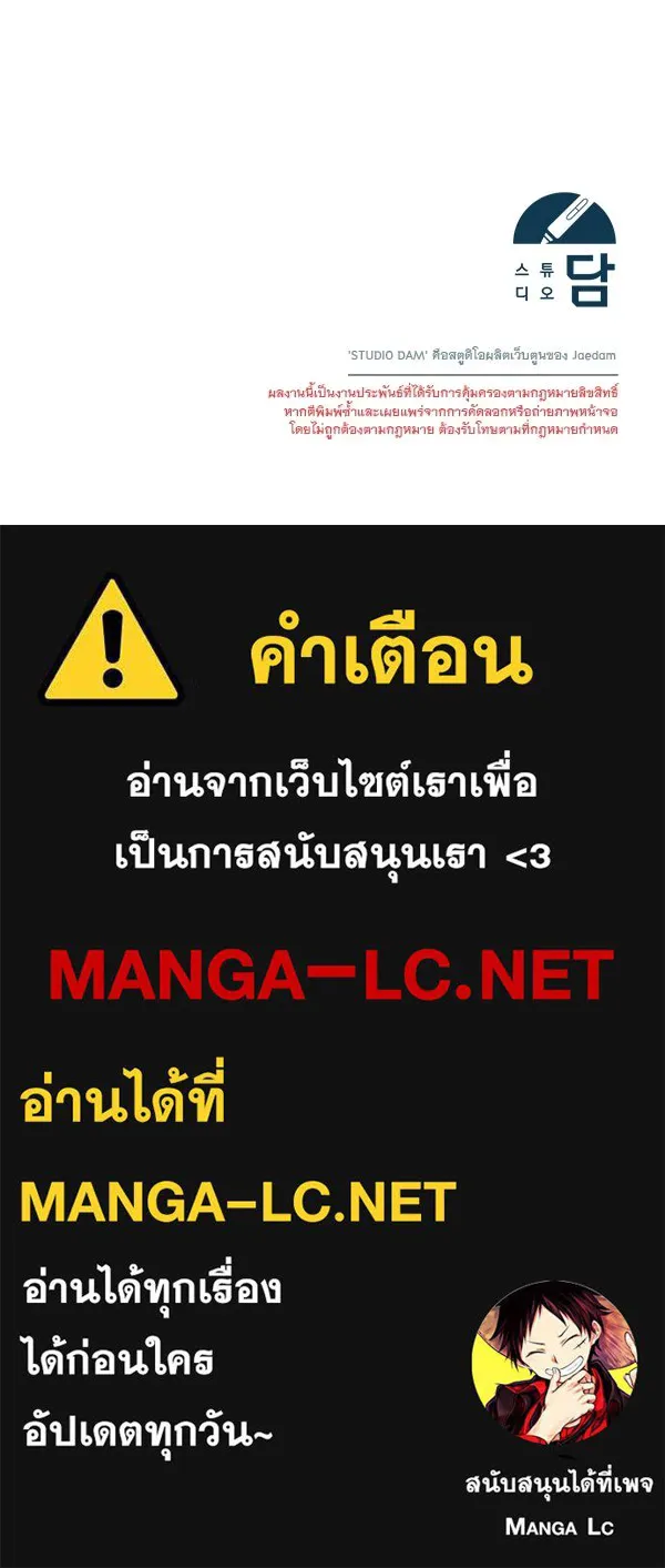 ชีวิตนี้เพื่อเธอ ตอนที่ 55 (จบซีซัน 1) รูปที่ 158