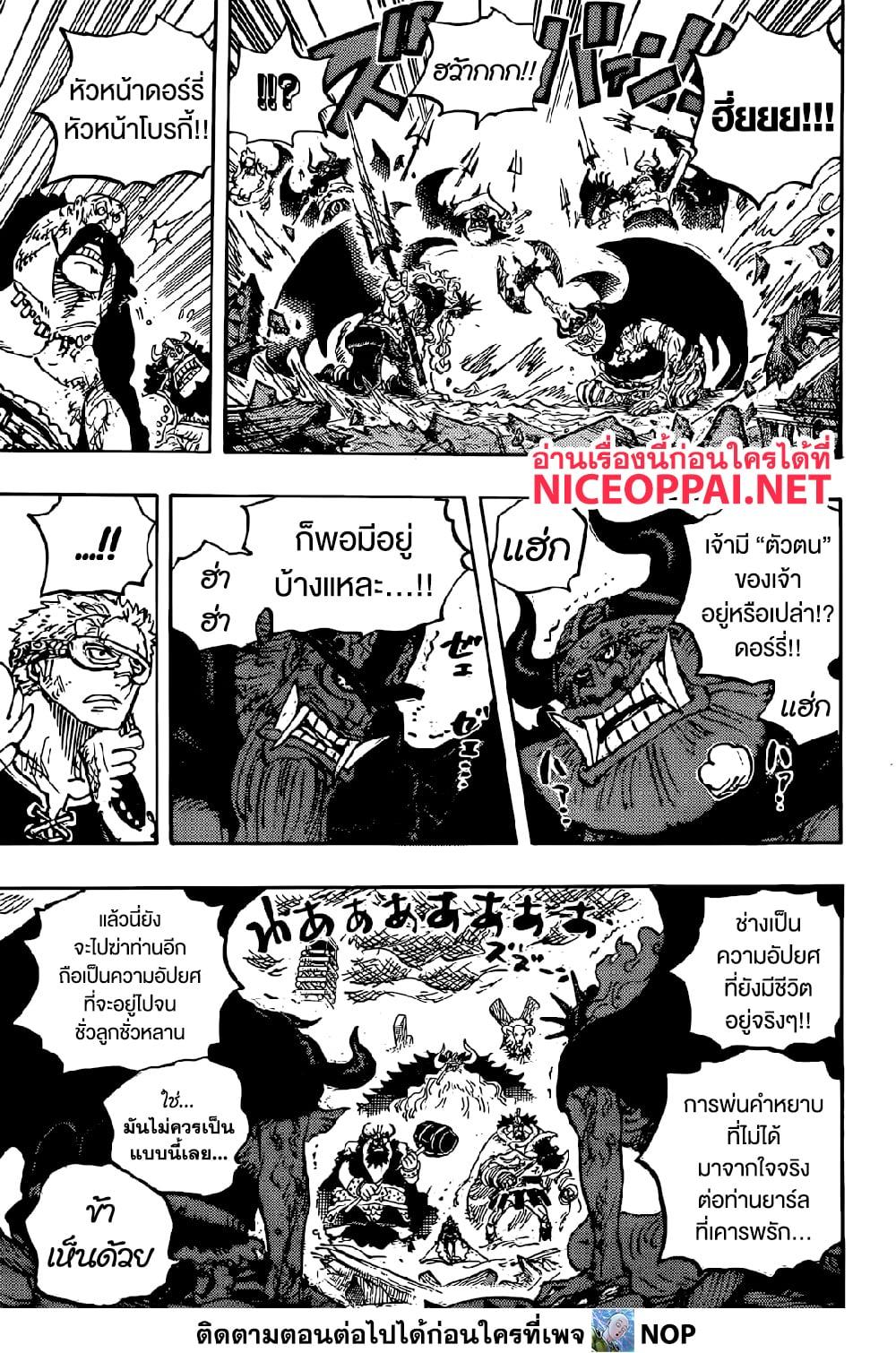 Manga-lc-com อ่านมังงะ อ่านการ์ตูน ออนไลน์ ฟรี One Piece ตอนที่ 1 2 3 4 5 6 7 8 9 10 11 12 13 14 ฟรี ไม่มีโฆษณา Manga-lc - อ่าน มังงะ อ่าน การ์ตูน ออนไลน์ อ่านมังงะ ฟรี