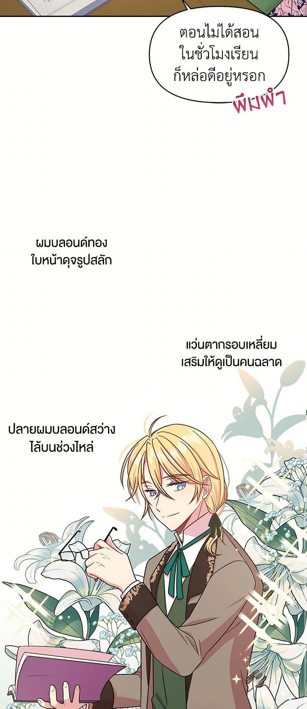 Manga-lc-com อ่านมังงะ อ่านการ์ตูน ออนไลน์ ฟรี My BFF is a Tyrant in Training ตอนที่ 1 2 3 4 5 6 7 8 9 10 11 12 13 14 ฟรี ไม่มีโฆษณา Manga-lc - อ่าน มังงะ อ่าน การ์ตูน ออนไลน์ อ่านมังงะ ฟรี
