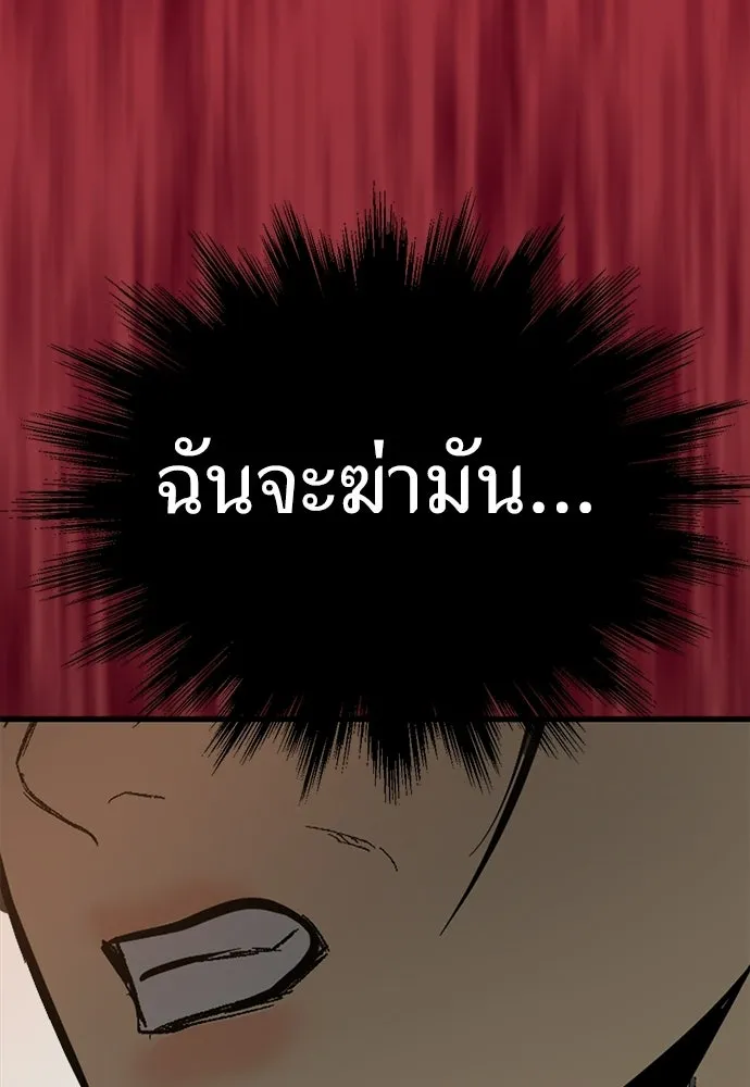 ผู้คุมหมายเลข 0 ตอนที่ 36 รูปที่ 131