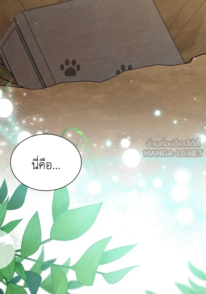 แมวน้อยในรังหมาป่า ตอนที่ 76 (จบซีซัน) รูปที่ 3