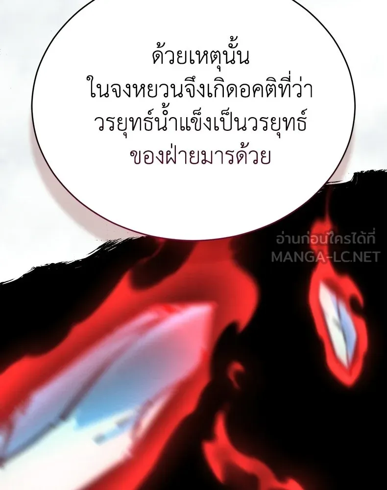 กำปั้นราชันคืนชีพ ตอนที่ 38 รูปที่ 42