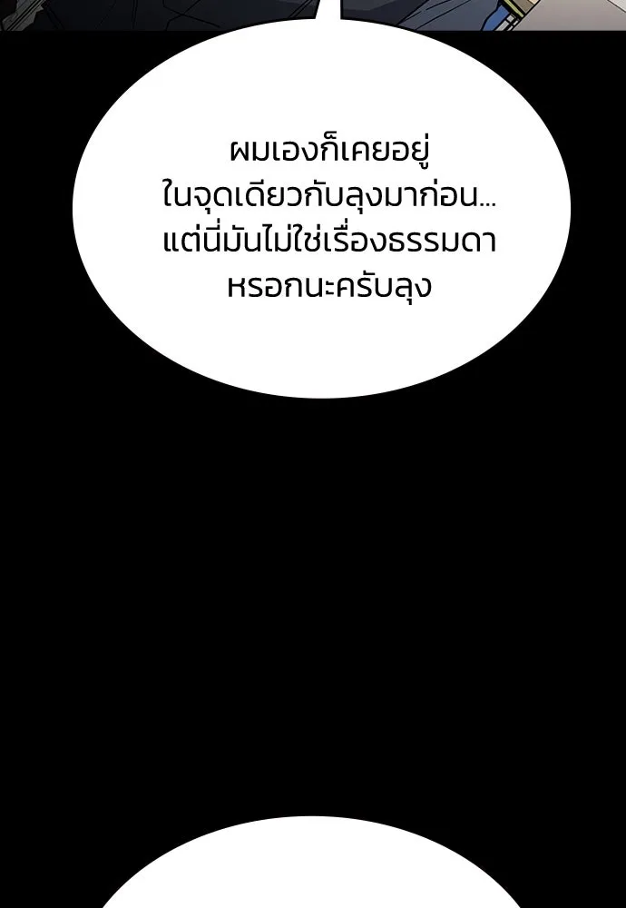 รักแล้วห้ามเลิก ตอนที่ 47 รูปที่ 139