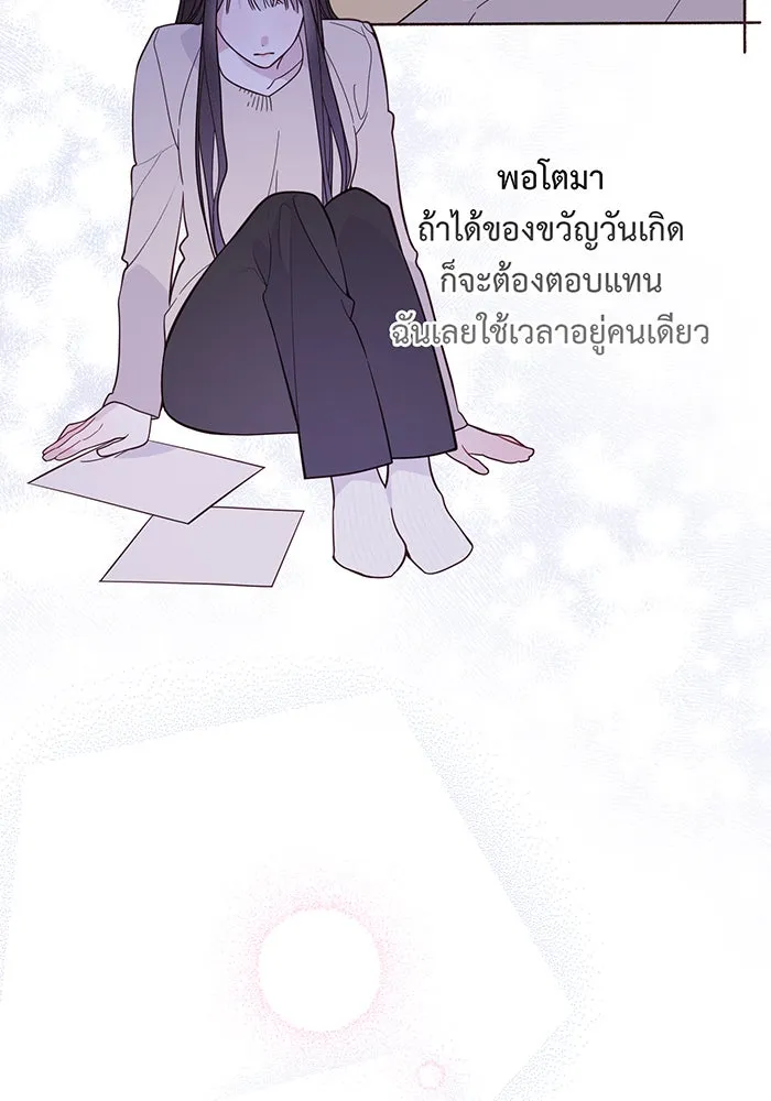 หนูน้อยทรราช ตอนที่ 18 รูปที่ 58