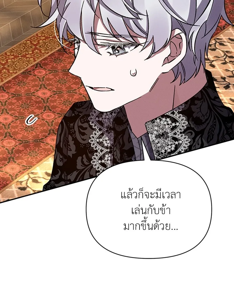 โอ้ ศัตรูที่รัก ตอนที่ 39 รูปที่ 119