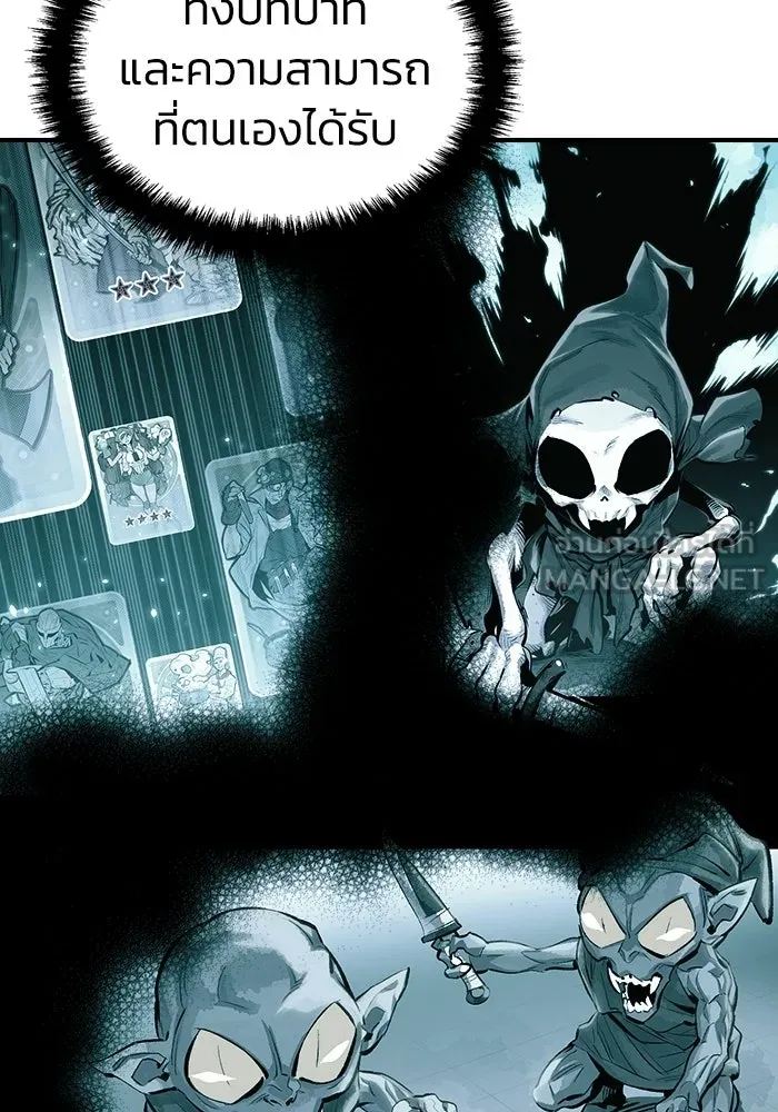 The Lone Necromancer ตอนที่ 2 รูปที่ 90