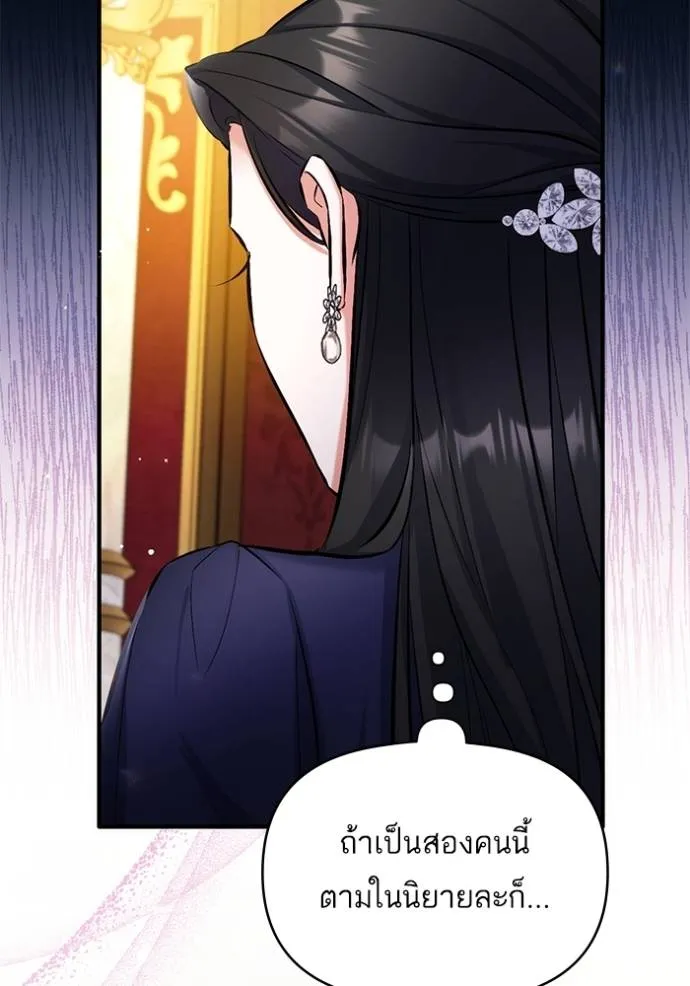 แด่ตัวละครโปรดที่ถูก ตอนที่ 92 รูปที่ 76