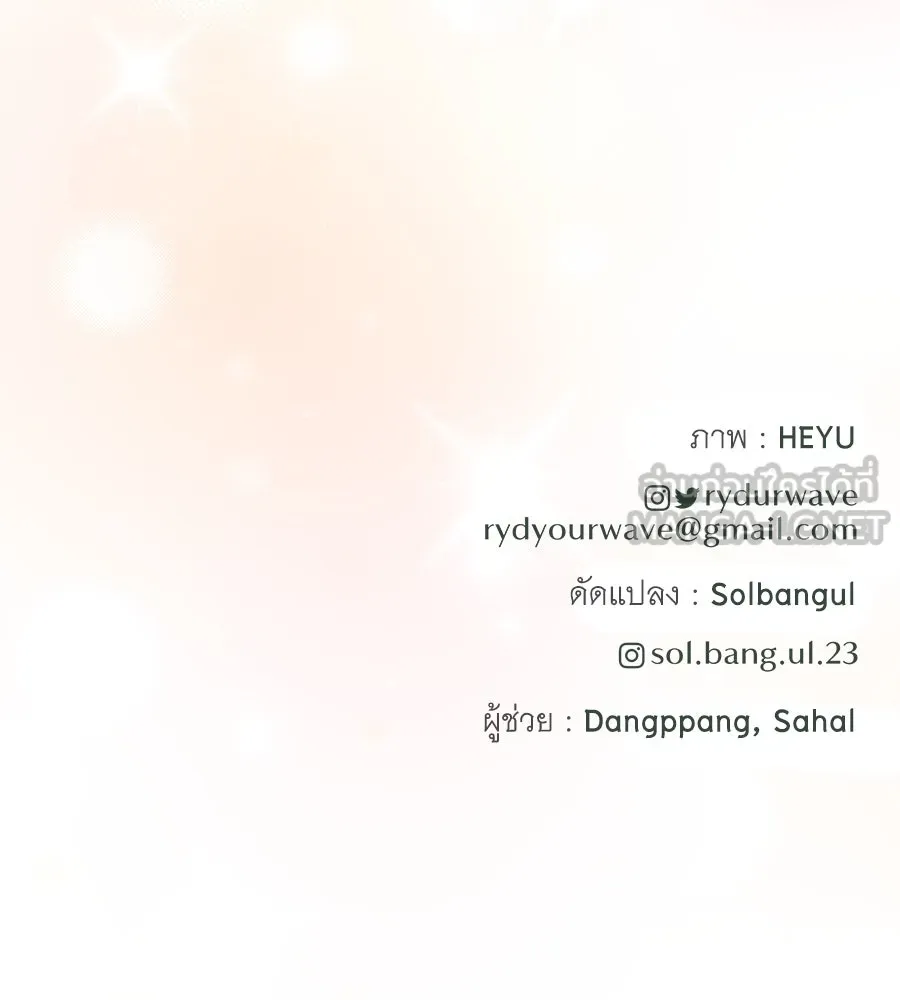 คิมหันต์นิรันดร ตอนที่ 23 รูปที่ 147