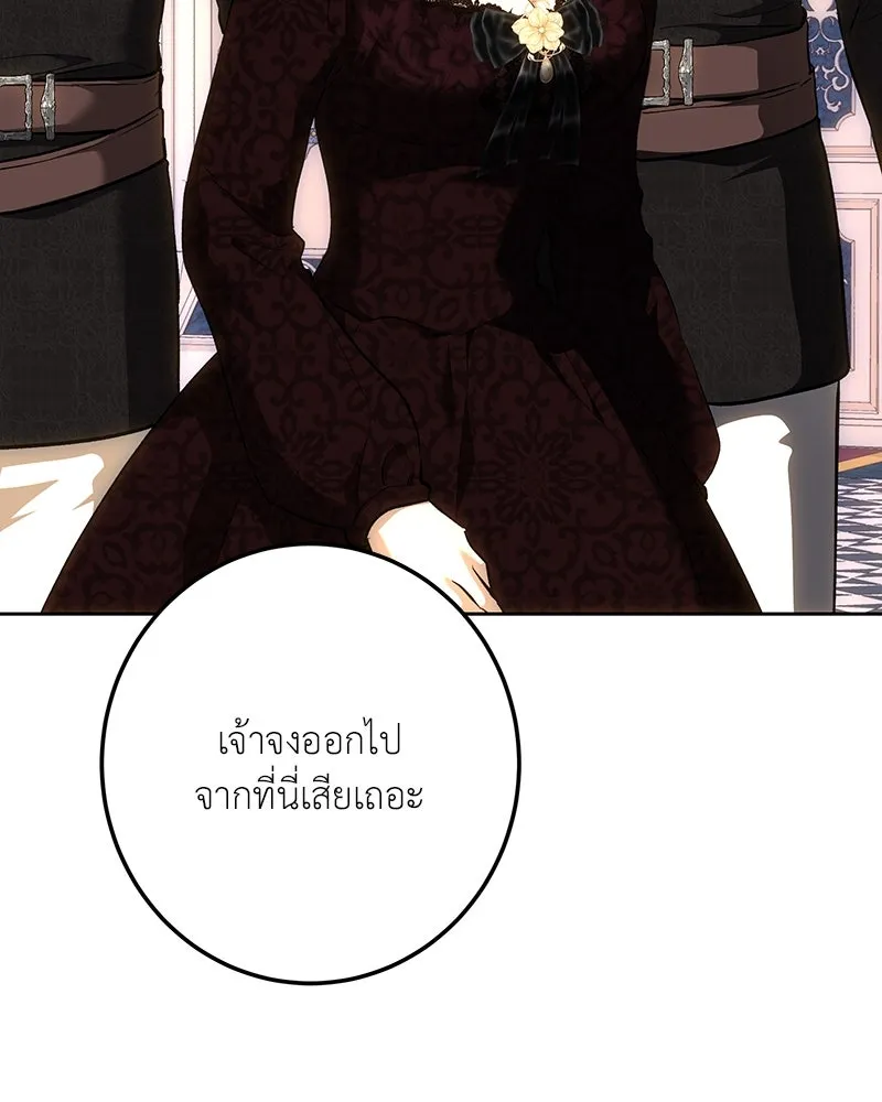 เจ้าหญิงคลั่งแห่งวังหลวง ตอนที่ 138 รูปที่ 122