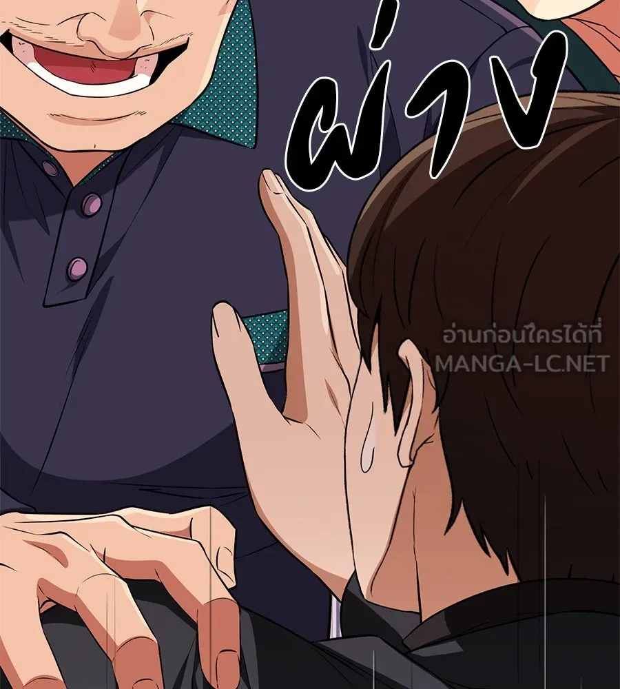 คอลเซ็นเตอร์เปลี่ยนชีวิต ตอนที่ 17 สตาร์ต รูปที่ 48