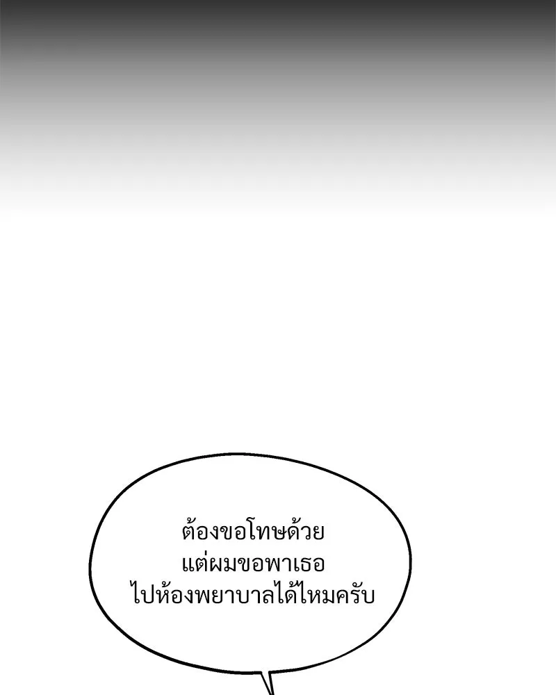 Pyramid Game เกมพีระมิด ตอนที่ 11 รูปที่ 14